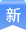 一般網線模塊的接法(打法)圖解